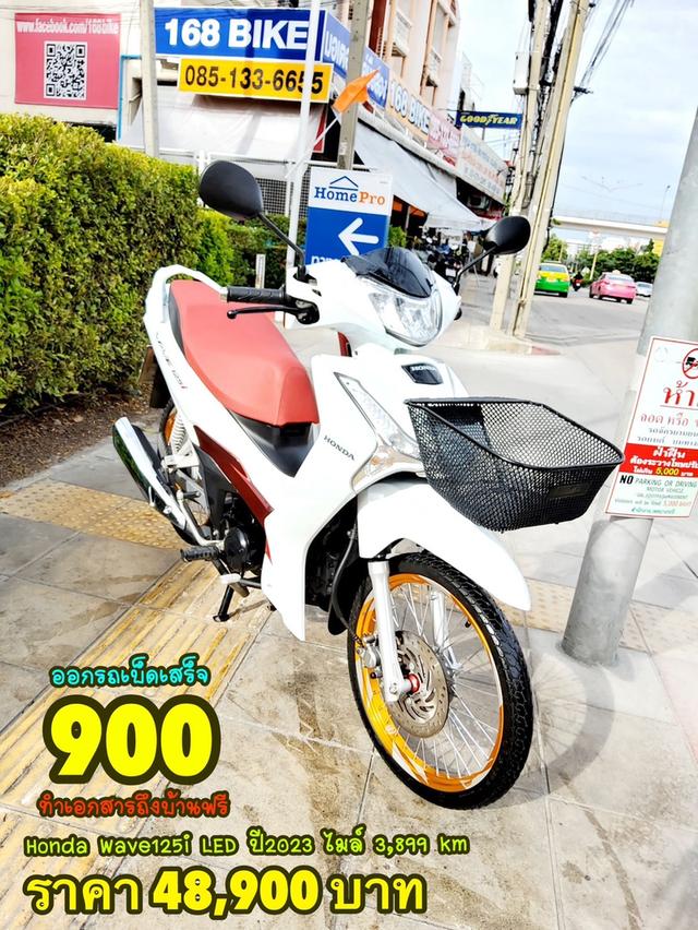 Honda Wave125i LED ตัวท็อป ปี2023 สภาพเกรดA 3899 km เอกสารพร้อมโอน