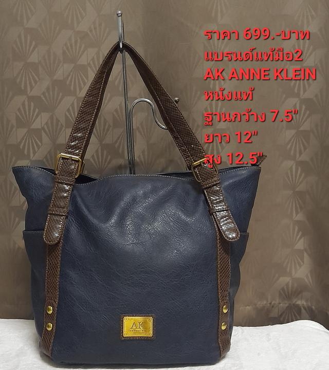 กระเป๋าแบรนด์แท้มือ2กระเป๋าแบรนด์แท้มือ2 AK Anne Klein