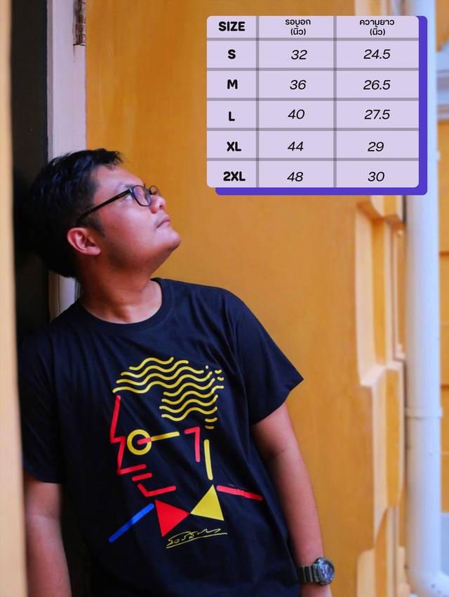 เสื้ออาจารย์ศิลป์ พีระศรี (Slipa T-shirt) 12