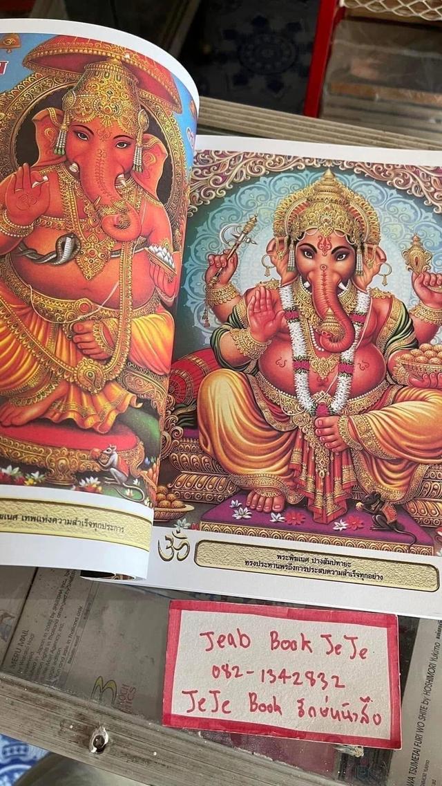 หนังสือ รวมภาพสี่สี กำเนิดเทวะ ตำนานมหาเทพ แห่งสรวงสวรรค์
