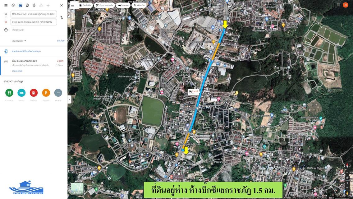 ขายที่ดิน ตรงข้ามซุปเปอร์ชีปใหญ่ ภูเก็ต  7