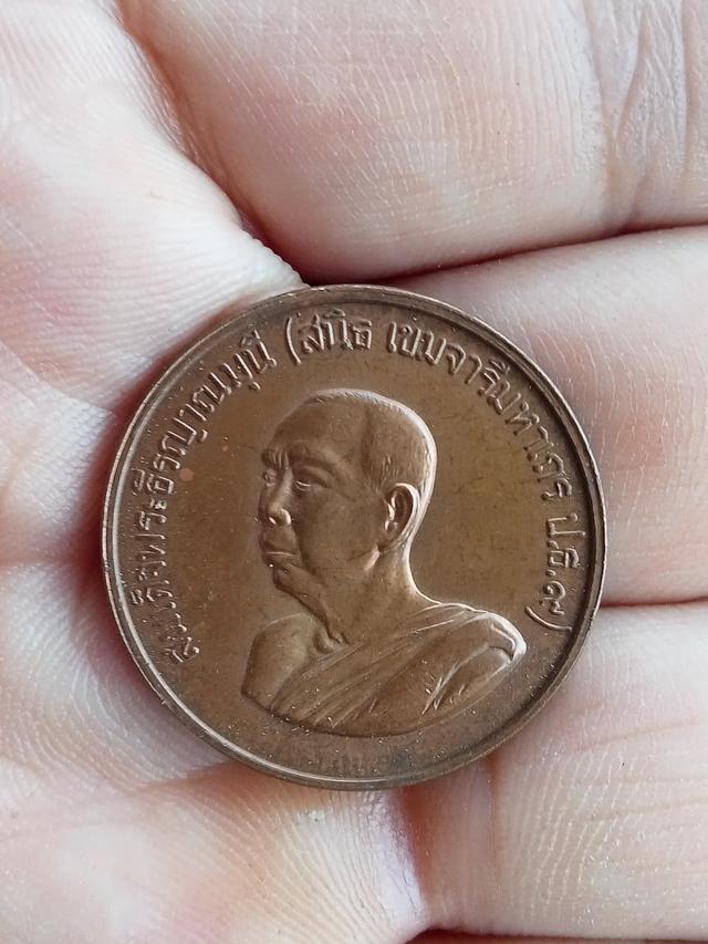 รูป เหรียญสมเด็จพระธีรญาณมุนี สนิท เขมจารี ปี๓๕