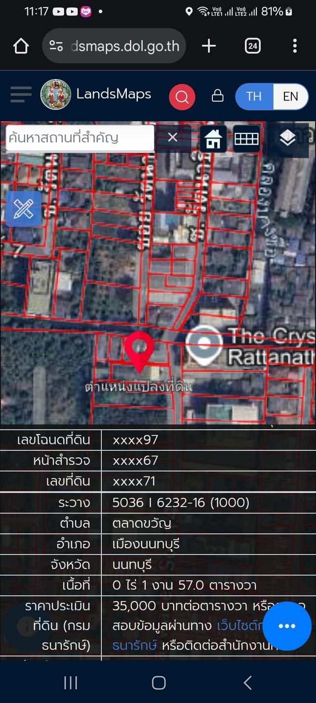 ที่ดิน ซอยเรวดี 14 1