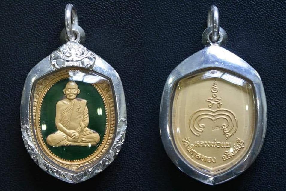 เหรียญหลวงพ่อแพวัดพิกุลทองสิงห์บุรี
