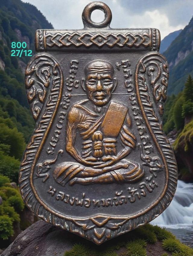 27/12#ขายพระบ้านเก่าเก็บ