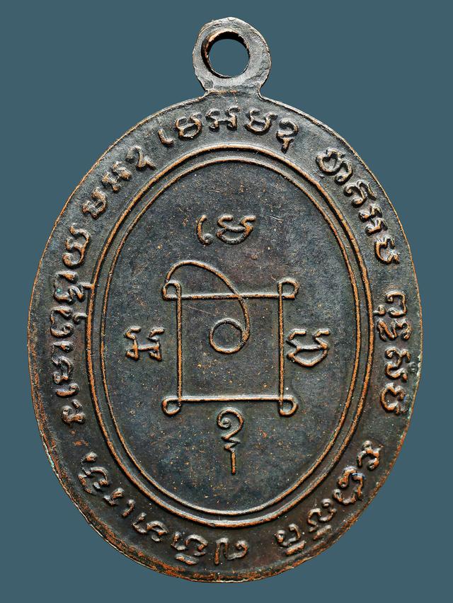 เหรียญหลวงพ่อแดง รุ่นแรก วัดเขาบันได้อิฐ ปี 2503...เก่าๆ