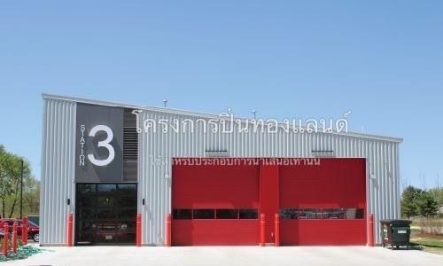 ที่ดิน+โกดัง