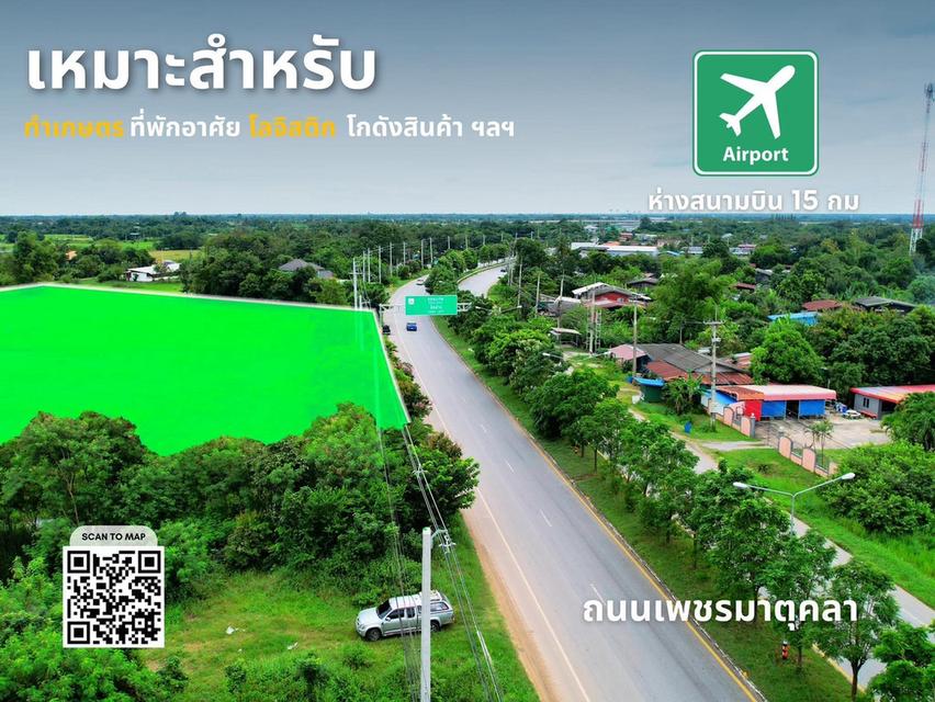 ที่ดินจังหวัดนครราชสีมา 3