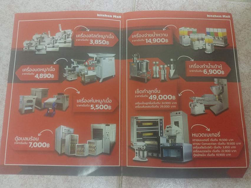 เครื่องคัดแยกกากทำน้ำเต้าหู้ 2