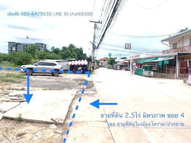 ขายที่ดินในเมืองโคราช ที่ดิน 2ไร่ 2งาน ด้านข้างติดทางสาธารณะ มิตรภาพซอย4 ใกล้เดอะมอลล์โคราช ที่ดินหน้ากว้าง 26.5เมตร ลึก 150เมตร 3