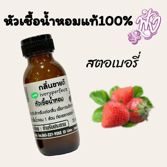 หังน้ำหอม แท้ 100% ขายส่ง ราคาโรงงาน 20