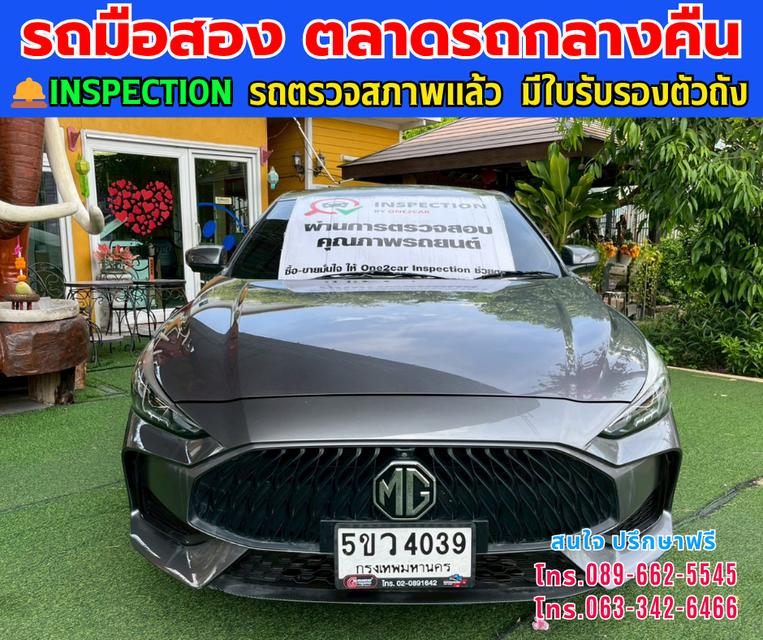 🚘 2024 MG MG5 1.5 D+ ⭐ไมล์แท้เพียง 31,xxx กม. 📌มีรับประกันศูนย์ ถึง2026 ⚙️เครื่อง เบนซิน ✨เกียร์ออโต้