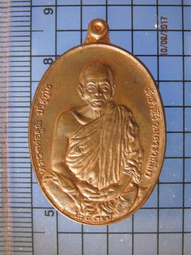 4634 เหรียญรุ่นมงคลบารมี 6 รอบ หลวงพ่อคูณ ปี 2537 จ.นครราชสี