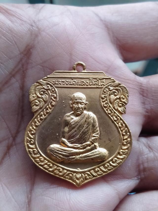 เหรียญอาร์มหลวงพ่อแดงวัดแหลมสอปี 2518