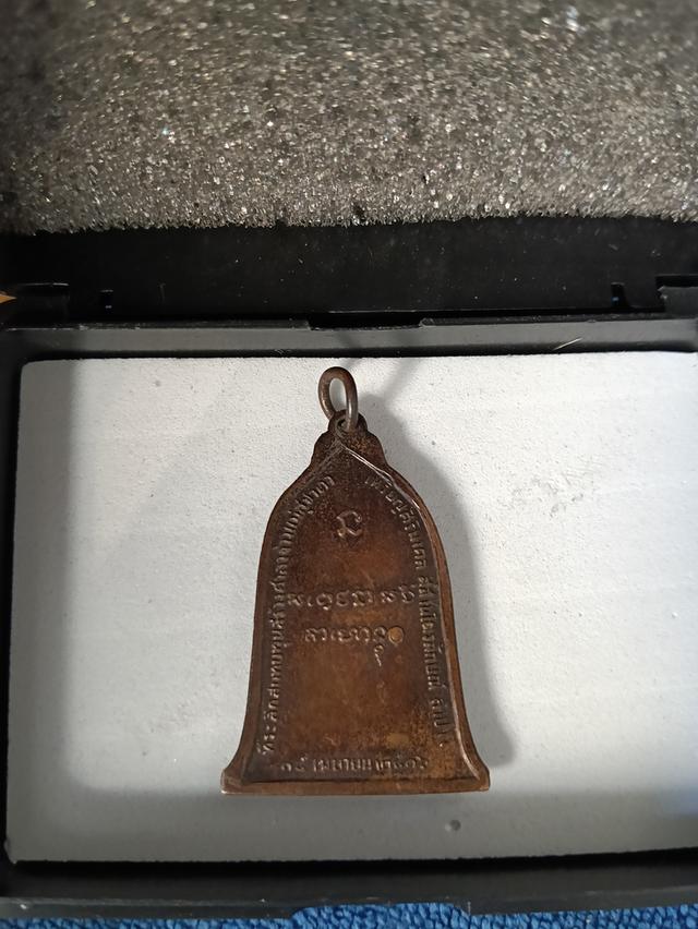 เหรียญระฆังหลวงพ่อเกษม รูปที่ 2