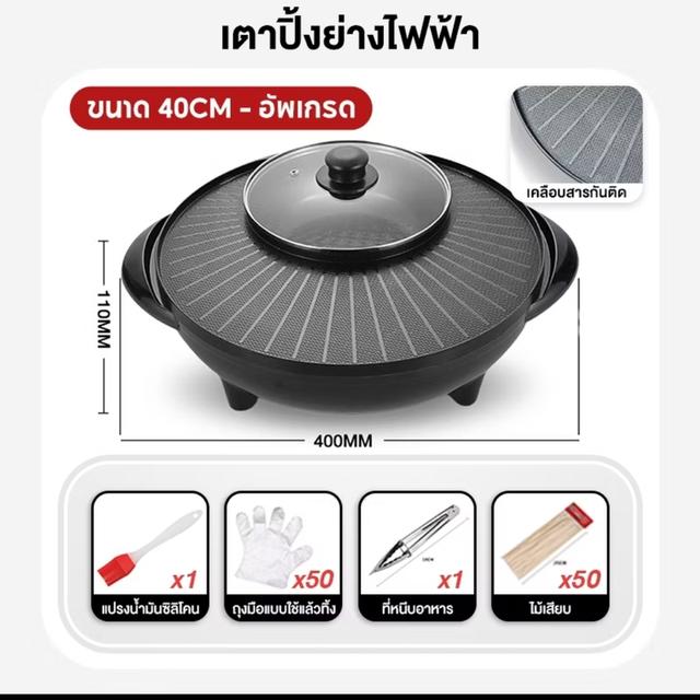 หม้อปิ้งย่างชาบู