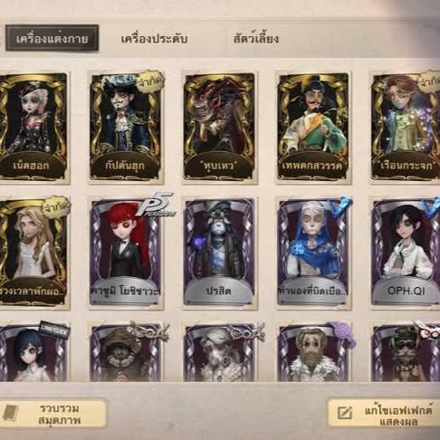 IdentityV 