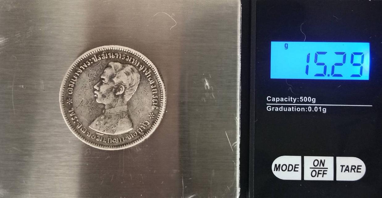 612.เหรียญกษาปณ์ 1 บาท ร.5 หลังตราแผ่นดิน เนื้อเงิน