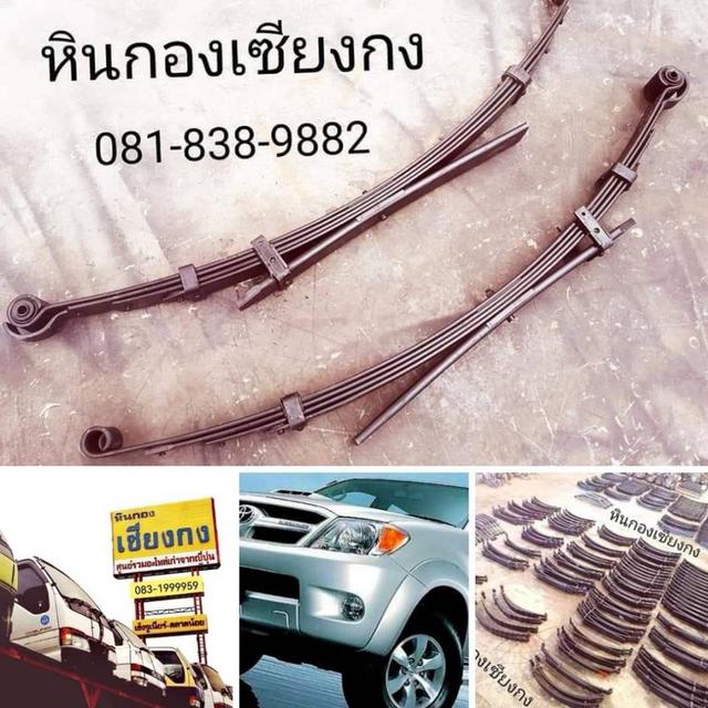 แหนบ แนบ Toyota vigo ตัวแรก โตโยต้า วีโก้ prerunner พีรันเนอร์ 4x4 4WD 