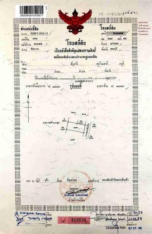 ขายที่ดินเปล่า 80 ตร.ว ต.ทับกวง อ.แก่งคอย (ใกล้ SCG) 3