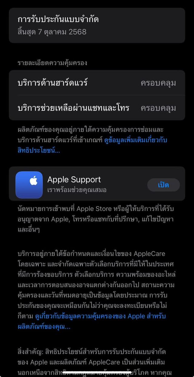 iPhone 16 Pro Max สภาพนางฟ้า 7