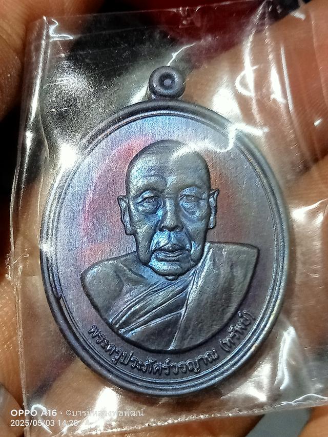 เหรียญหลวงพ่อทรัพย์หลังยันต์