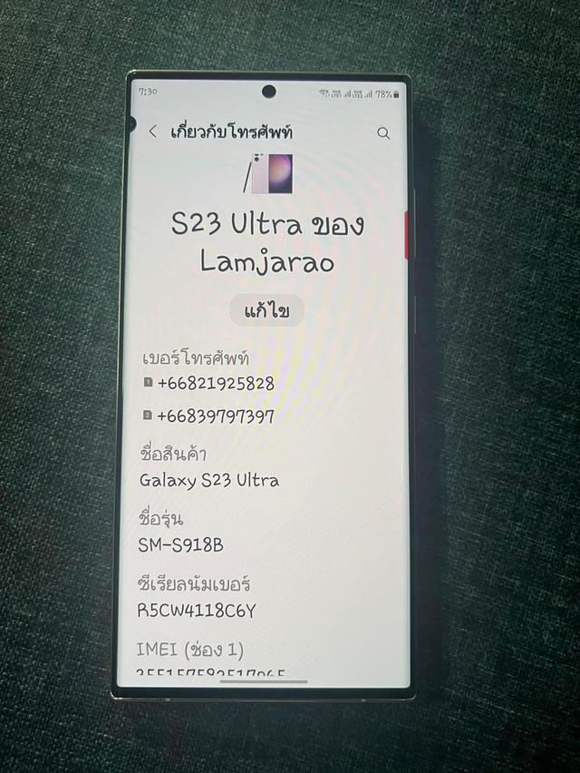 Samsung S23 Ultra  3