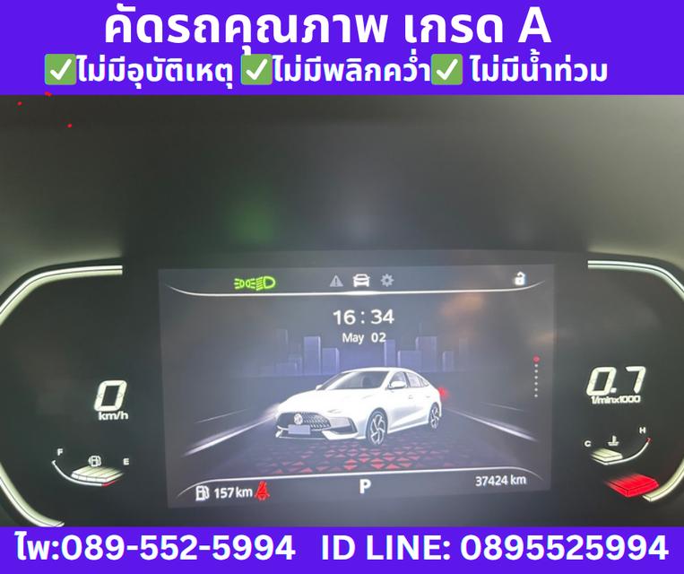 2025 MG MG5 1.5 X SUNROOF 12