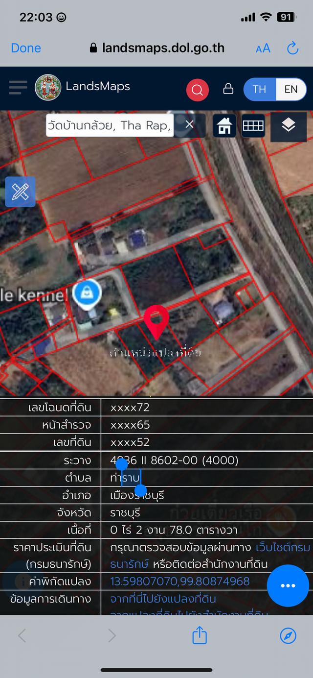 ที่ดินอำเภอเมืองราชบุรี 2