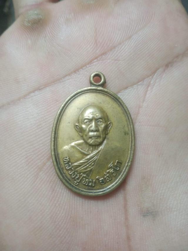 เหรียญหลวงปู่ทิมอิสริโกวัดแม่น้ำคู้เก่า 1