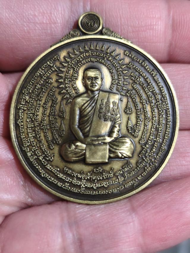 เหรียญสรงน้ำ 2562 มหายันต์ เจ้าพระยาปราบหงสาวดี รูปที่ 3