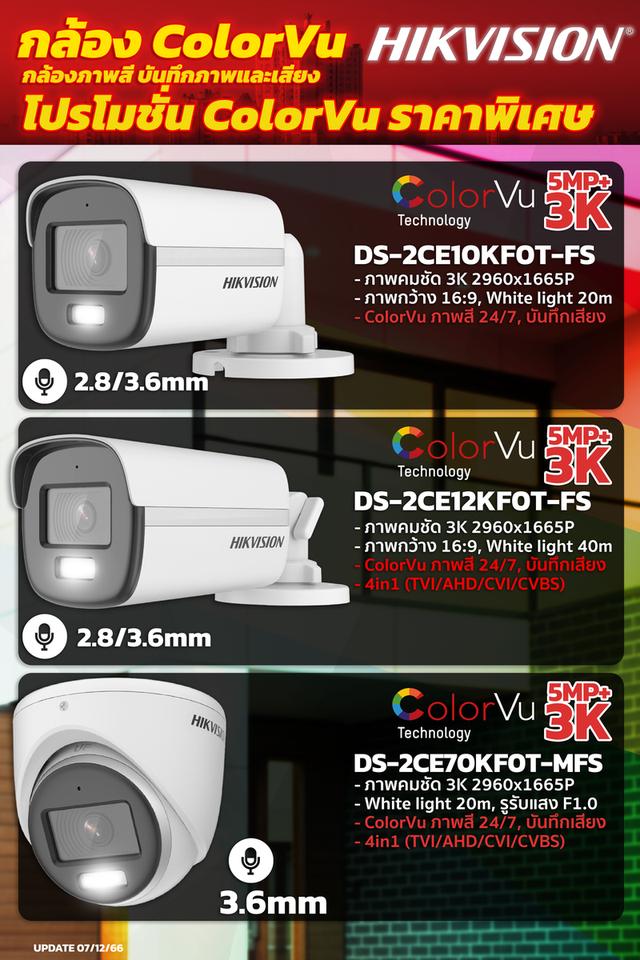 CCTV 5