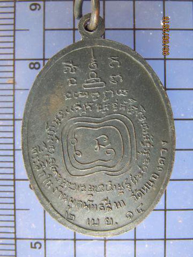 3518 เหรียญพระครูโสภณวัชรากร วัดหนองควง ปี 2514 จ.เพชรบุรี  1