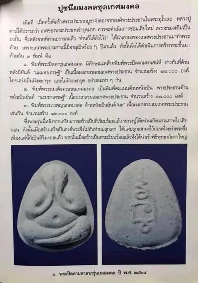ðĨāļāļĢāļ°āļāļąāļāđāļāđðĨ āļāļĢāļ°āļāļīāļāļāļēāđāļāļ·āđāļāļāļāđāļāļŠāļĢ āļŦāļĨāļ§āļāļāļđāđāđāļāđāļ° āļ§āļąāļāļāļĢāļ°āļāļđāđāļāļīāļĄāļāļĨāļĩ āļĢāļļāđāļ āđāļāļĻāļĄāļāļāļĨ āļāļĩ24 (āđāļāđāļāļąāļāļĢāļļāđāļāļŠāļļāļāļāđāļēāļĒ) āļĢāļđāļāļĒāđāļāļĒāļāļĩāđ 4