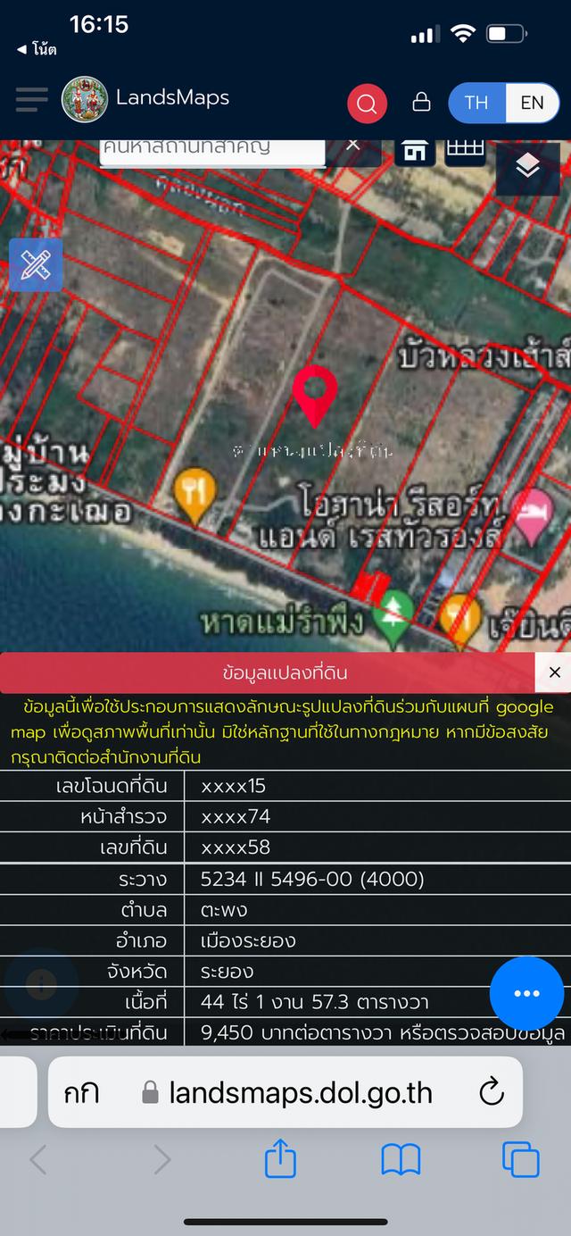 ที่ดินหาดแม่รำพึง  ที่ดินติดหาดแม่รำพึง  2 แปลง รวม 2  โฉนด 117 ไร่ 1 งาน  93.1 ตรว  ไร่ละ 6.5  ล้านบาทขายยก 2 แปลง  เจ้าของที่ขายเอง  ติดต่อผ่านเลข 1