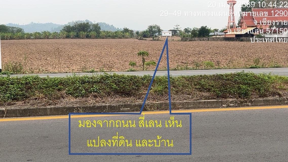 ที่ดินติดแม่น้ำโขงท่าเรือเชียงแสนสามเหลี่ยมทองคำแบ่งขายเริ่มต้นตารางวาละ 6000 บาท 16