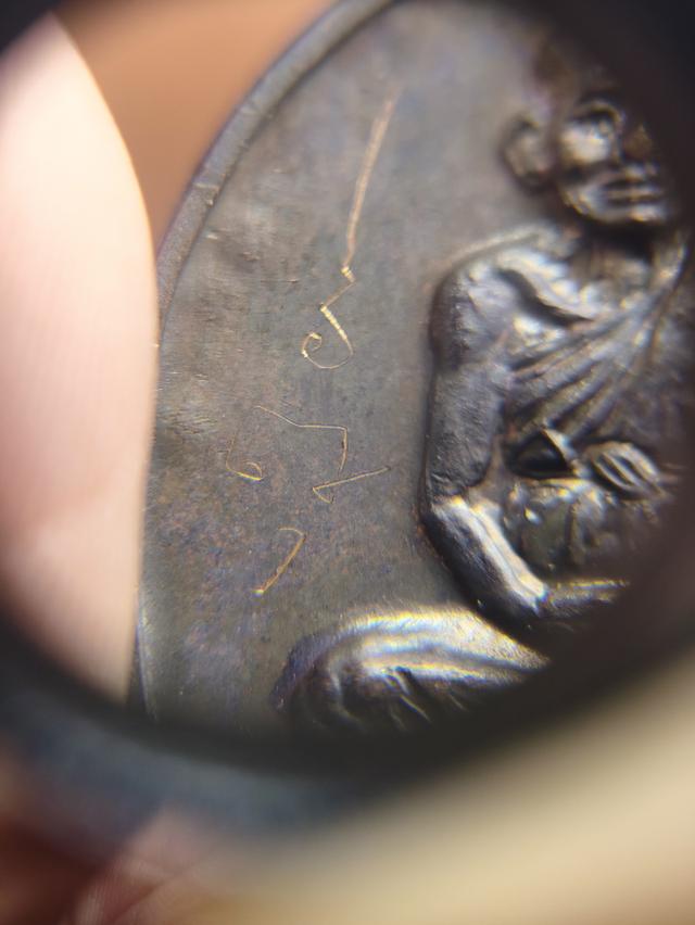 เหรียญเจริญพรหลวง พ่อยิดทวัดหนองจอก กุยบุร ปี 37ี