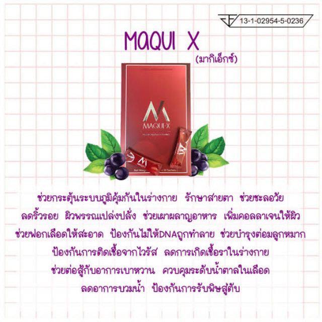 Maqui X ( มาร์กี่เอ๊กซ์ )  2