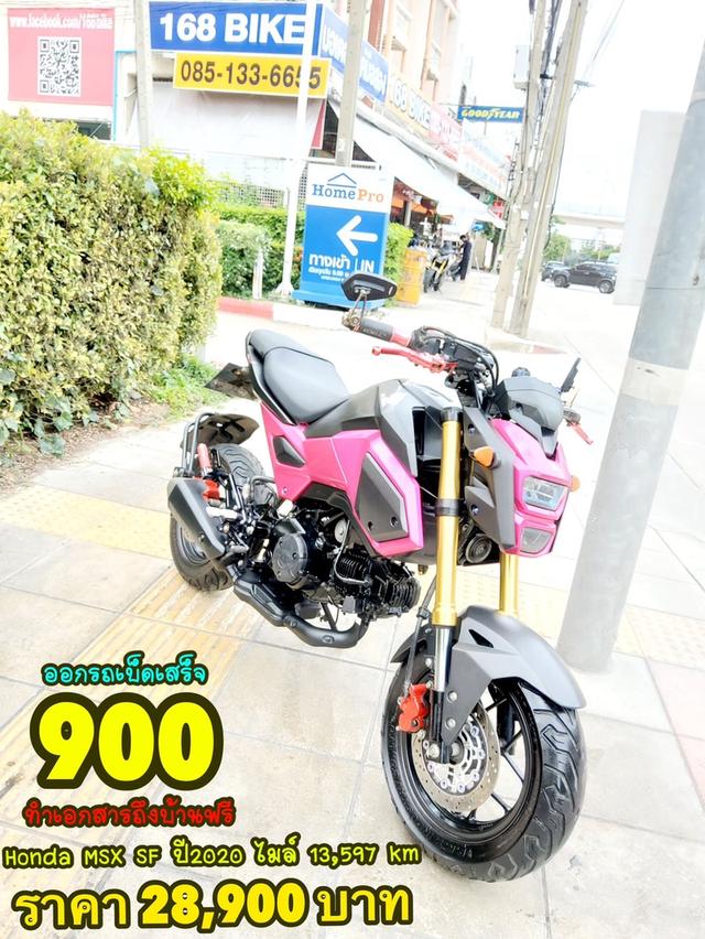 Honda MSX125 SF ปี2020 สภาพเกรดA 3869 km เอกสารพร้อมโอน