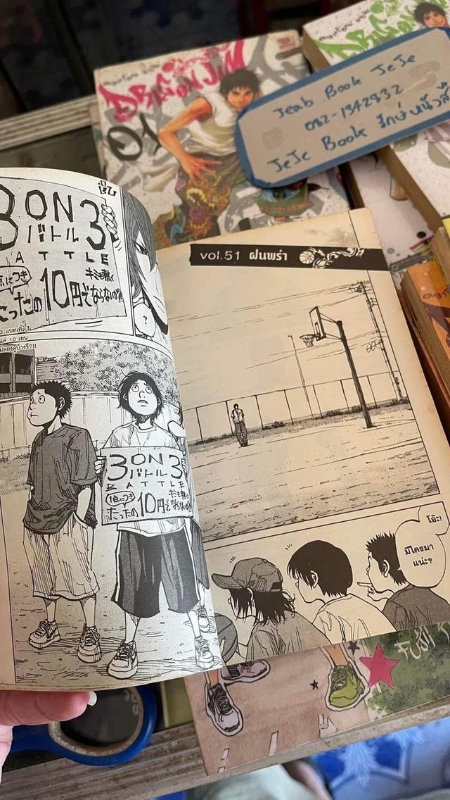 หนังสือการ์ตูน DARGON JAM ดราก้อนแจม 1-14 (ปัจจุบัน เล่ม 16 ยังไม่จบ)