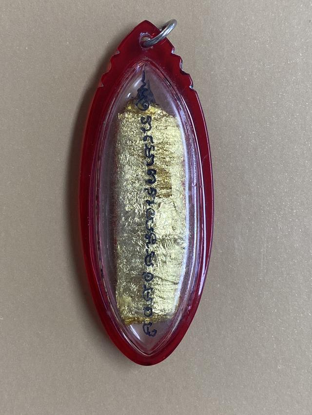 พญาปลวกทองเรียกทรัพย์ 2