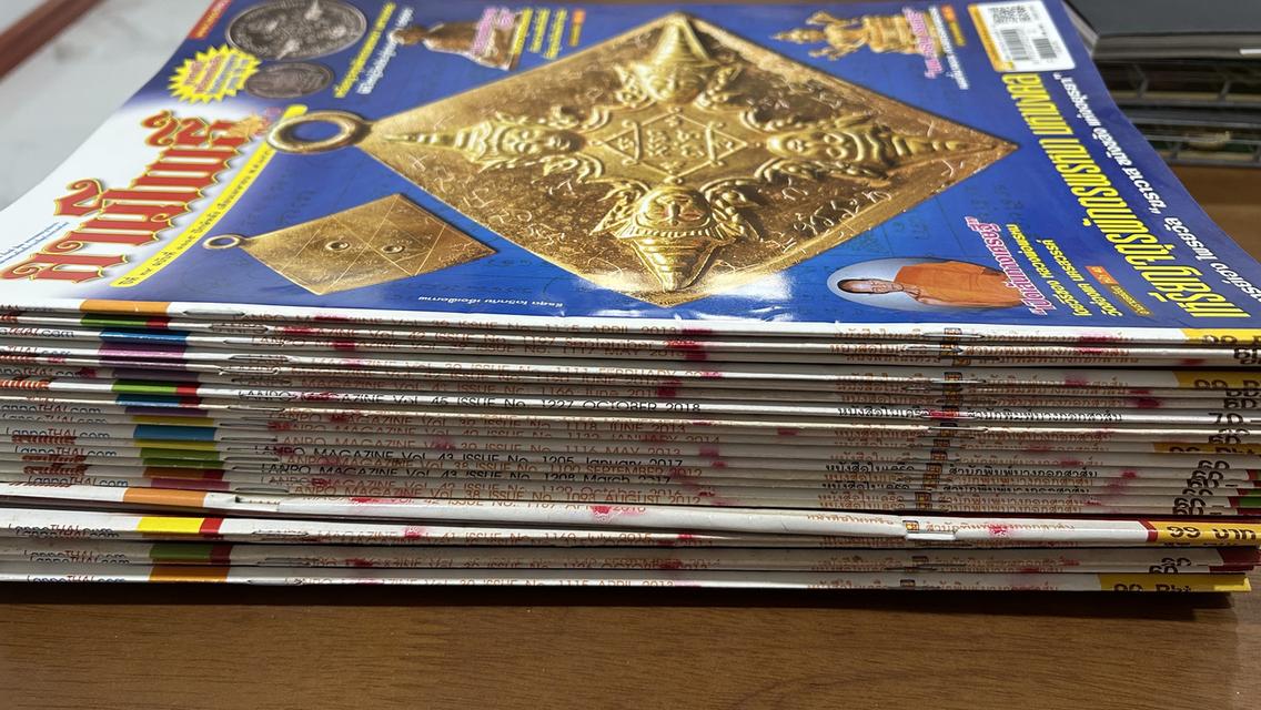 หนังสือพระเครื่อง44 เล่ม รูปที่ 4