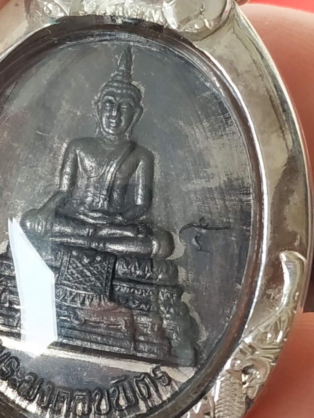 เหรียญพระมงคลบพิตรวัดมงคลบพิตร รูปที่ 11