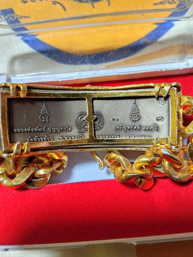 เลส รวยรับทรัพย์100ปี หลวงพ่อพัฒน์ บุญญกาโม วัดห้วยด้วน จ.นครสวรรค์ รูปที่ 3