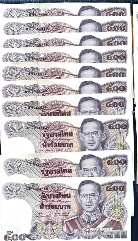 ธนบัตร 500 บาท ร.9 รุ่นเก่า