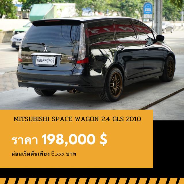 ðĐMITSUBISHI SPACE WAGON 2.4 GLS 2010