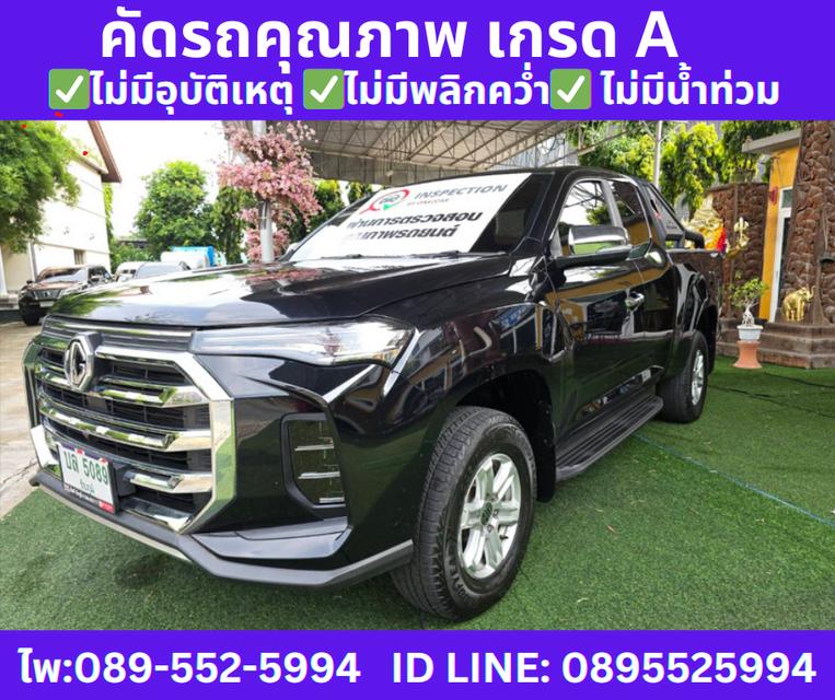 MG EXTENDER 2.0 GIANT CAB GRAND D MT ปี 2023