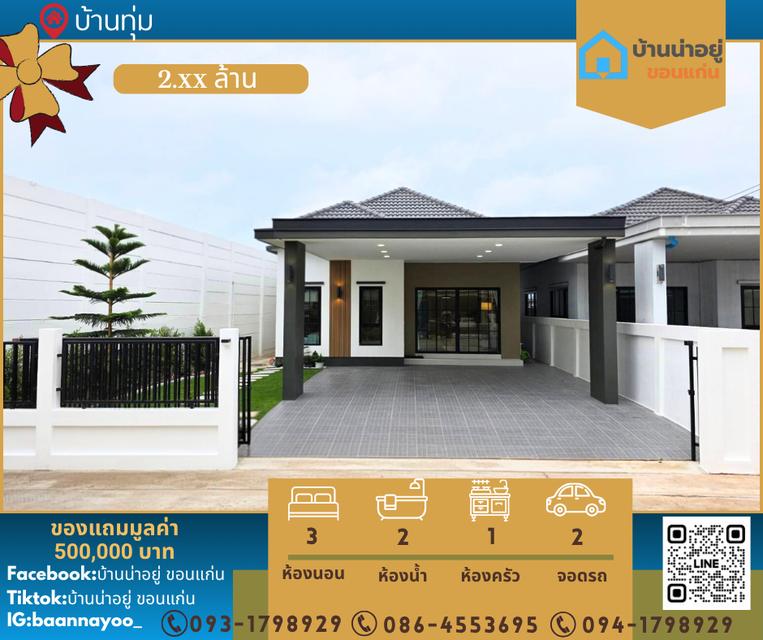 บ้านสไตล์มินิมอล เรียบหรู