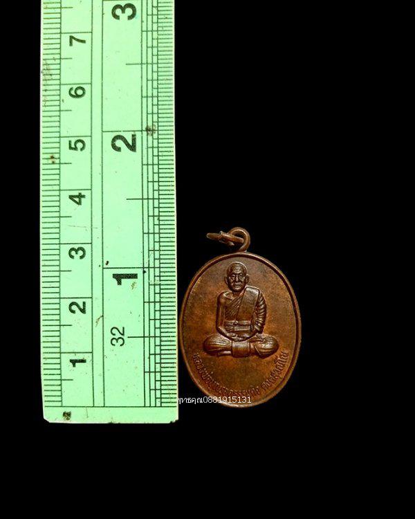 รูปหลัก เหรียญหลวงพ่อบุญรอด วัดประดู่พัฒนาราม นครศรีธรรมราช ปี2505