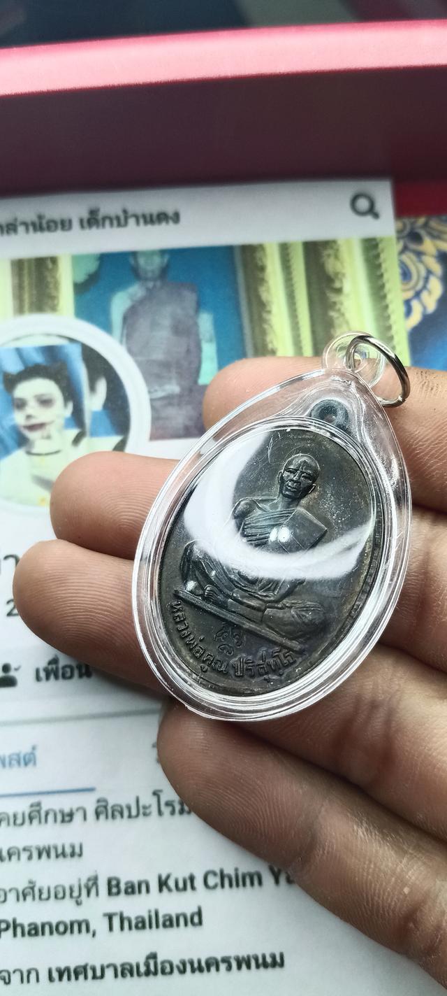 เหรียญไ่ข่ หลวงพ่อคูณ